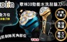 Kolin歌林 3.4折! - 3D勁能水洗刮鬍刀