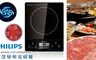PHILIPS飛利浦 7.7折! - 智慧變頻電磁爐HD4924