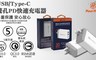 MeetMind 5.6折! - PD+QC3.0 快速電源充電器