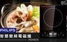 PHILIPS飛利浦 4.9折! - 智慧變頻電磁爐 HD4924