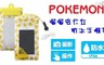 Pokemon 1.7折! - 滿滿皮卡丘防水手機袋