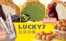 泡芙球PUFF BALL 9.8折! - Lucky7泡芙球桶