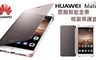 HUAWEI 華為 1.6折! - Mate 9 MHA-L29 智能全景視窗皮套