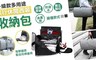 17LIFE 3.7折! - 升級款多用途旅行休閒西裝收納包