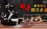 17LIFE 5.0折! - 開運擺飾陶瓷倒流香爐