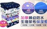 17LIFE 7.3折! - 多功能婦幼防水生理尿布保潔墊