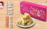 唐舖子 7.4折! - 典皇金箔牛軋糖禮盒