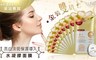 Mediheal美迪惠爾 5.8折! - 雙倍亮白淡斑保濕導入水凝膠面膜