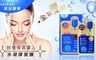 Mediheal美迪惠爾 5.8折! - 金裝雙倍特強保濕導入水凝膠面膜