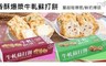 17LIFE 9.7折! - 爆漿牛軋Q蘇打餅