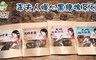 祥禾 8.8折! - 李夫人暖心養生黑糖塊