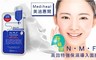 Mediheal美迪惠爾 6.4折! - 高效特強保濕導入面膜升級版