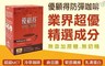 防彈生醫 6.9折! - 優顧得防彈咖啡