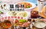 鵝梅林複合式餐飲店 7.8折! - 超值經典單人套餐