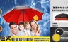 17LIFE 2.5折! - 特大黑膠晴雨傘