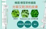 BARESIO 4.9折! - 韓國積雪草修護霜