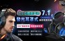 X1 5.4折! - 立體環繞聲電競耳機