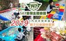 147槍園《內湖漆彈樂園》 7.8折! - 2019親子玩樂鍋物套票
