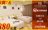 賓王時尚旅店 2.2折! - 精緻雙人房/樂活雙床房住宿