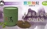 KIYOMI HOUSE 2.2折! - 天然艾草薰香驅蚊環香