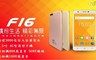 17LIFE 7.2折! - Hugiga F16 5.5吋8核心智慧型手機