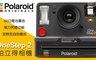 Polaroid 8.3折! - OneStep 2 拍立得相機