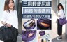 17LIFE 5.6折! - 三用輕便尼龍斜背包媽媽包