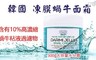 BARESIO 6.9折! - 凍膜蝸牛面霜 300g