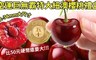 17LIFE 5.4折! - 空運巨無霸特大紐澳櫻桃禮盒(600g/盒)