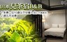 日月潭-兒茶宿B&B 3.1折! - 雙人房(豪華紅玉/經典阿薩姆) 住宿