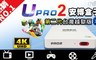 U-PRO2 6.8折! - 藍牙智慧電視盒