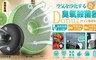 17LIFE 3.5折! - 甜甜圈造型異味除臭器