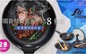 mami.cook 2.6折! - 頂級藍寶鈦金鑽不沾鍋8件組