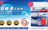3M 6.2折! - 細滑牙線棒散裝促銷包