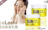 日本Loshi 6.7折! - 馬油保濕乳霜220g買一送一