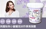 衣麗亮白 5.1折! - 英國梨與小蒼蘭泡沫炸彈清潔霸