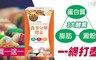 WEDAR 4.5折! - 食事分解酵素膠囊