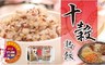 名廚美饌 8.8折! - 十榖熟飯(3入/袋)-3袋