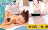 VIVISPA 1.7折! - 極致寵愛客製SPA六選三
