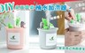 17LIFE 5.7折! - DIY桌面盆栽補水加濕器