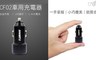 Smart1 ccf 3.2折! - ccf-02 全鋁合金車用2port