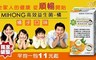 MIHONG 2.2折! - 高效益生菌(90包/組)x3盒