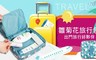 17LIFE 3.0折! - 便攜旅行洗漱包化妝包