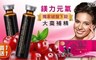 鎂力元氣 4.8折! - 大棗補精(10瓶/盒)共2盒