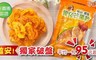 枋山盧家 6.0折! - 原味無糖愛文芒果乾