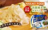 NAKAKI FOOD 6.6折! - 蒟蒻纖食麵