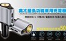 英才星HSC-119A 4.0折! - 三合一電檢3.1A雙USB快充