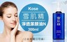  Kose 5.9折! - 雪肌精淨透潔顏油N300ml x2入