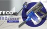 東元 4.6折! - 手持式旋風吸塵器
