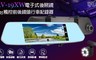 RV 5.4折! - 7吋 觸控螢幕電子式後照鏡